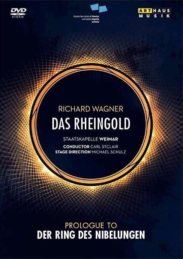 ワーグナー：楽劇『ニーベルングの指輪』 序夜 ラインの黄金