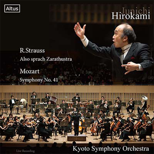 「京都市交響楽団　第600回定期演奏会」R. シュトラウス：ツァラトゥストラはかく語りき、モーツァルト：交響曲第41番