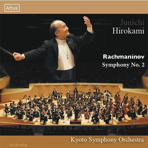 ラフマニノフ：交響曲第2番 / 京都市交響楽団