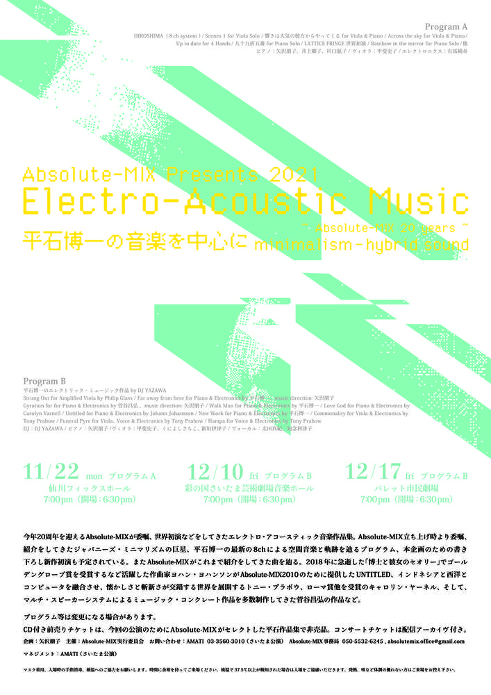 Electro-Acoustic Music ~ Absolute-MIX 20 years ~ 平石博一の音楽を中心に / Absolute-MIX Presents 2021 Electro-Acoustic Music ~Absolute-MIX 20 years~