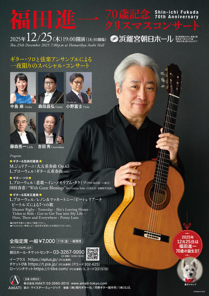 福田進一ギターマスタークラス DVD 福田 進一 福田 進一 ギターマスタークラス 生徒 ： 村治 佳織