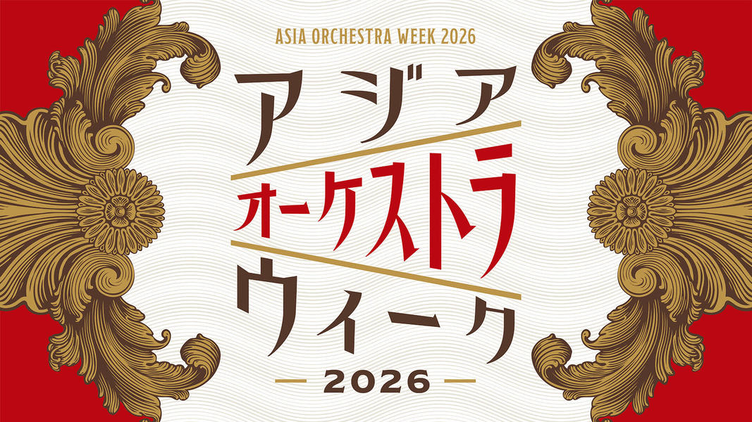 ロイヤル・バンコク交響楽団 東京公演 / Royal Bangkok Symphony Orchestra