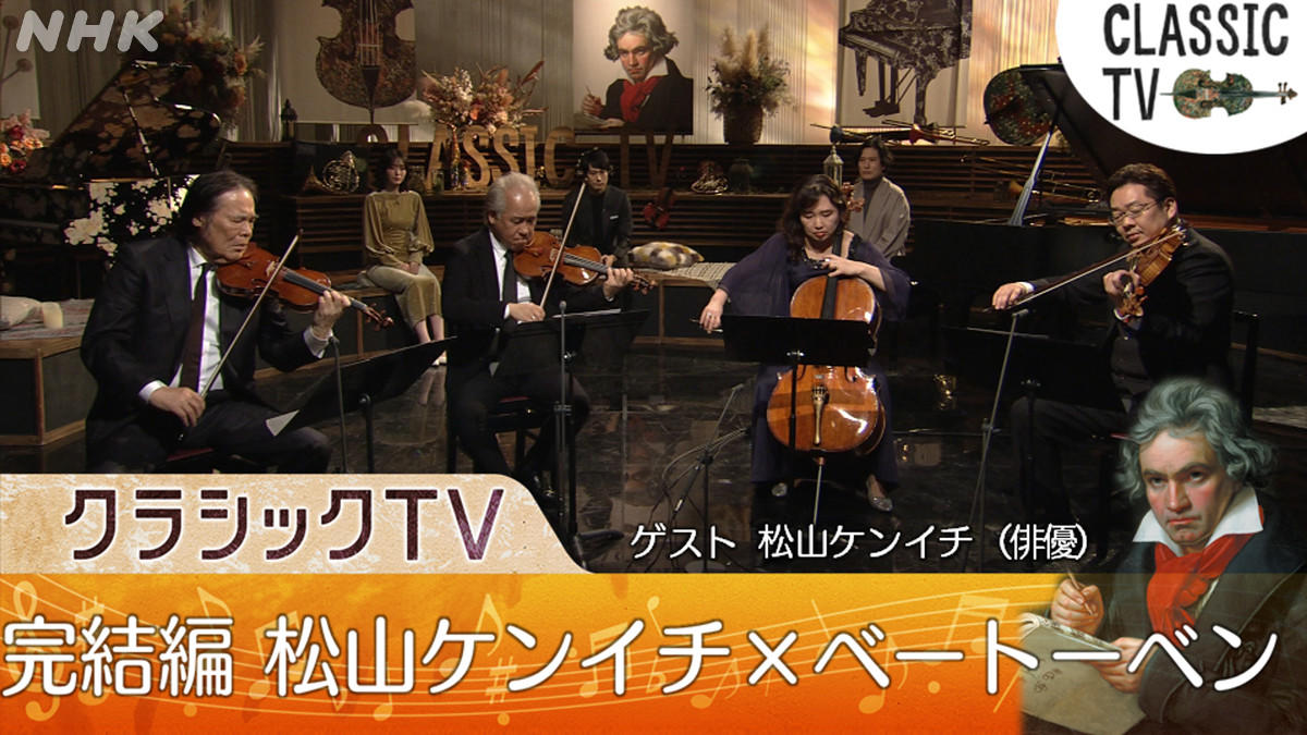 徳永二男 出演　NHK-Eテレ「クラシックTV」放送のお知らせ
